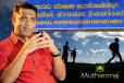 கல்முனையில் செயற்படும் தீவிரவாத சிந்தனைக்குழு தொடர்பில் வெளியான தகவல்