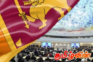ஐ.நா. மனித உரிமை ஆணையரின் அறிக்கையை ஏற்கவே முடியாது - அரசாங்கத்தின் பதில்