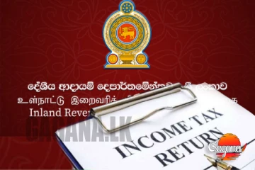 අගෝස්තු 15වට කළින් මේ දේ අනිවාර්යයෙන් කරන්න - විශේෂ දැනුම්දීමක්