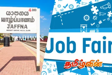 யாழில் தொழில் தேடும் இளையோருக்கான மாபெரும் தொழிற்சந்தை