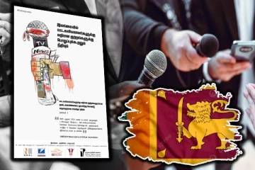 இலங்கையில் ஊடகவியலாளர்களுக்கு எதிரான குற்றங்களுக்கு பொறுப்புக்கூறலும் நீதியும்