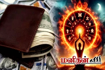 இழந்தவை எல்லாம் மீண்டும் பெறும் மீன ராசி- இன்றைய ராசிப்பலன்