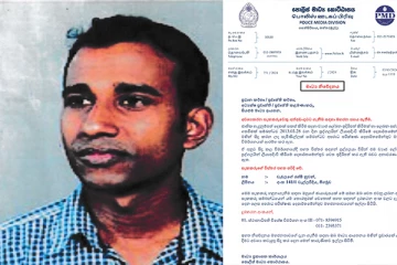 இவரைக் கண்டால் உடன் அறிவிக்கவும்: பொதுமக்களின் உதவியை நாடியுள்ள பொலிஸார்