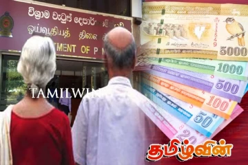 ஓய்வூதிய கொடுப்பனவு தொடர்பில் வெளியான தகவல்
