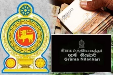 கிராம உத்தியோகத்தர்களின் கொடுப்பனவுகள் தொடர்பில் அரசாங்கம் முன்னெடுத்துள்ள நடவடிக்கை