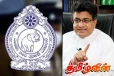 பொலிஸ் திணைக்களம் தொடர்பில் உதய கம்மன்பில குற்றச்சாட்டு