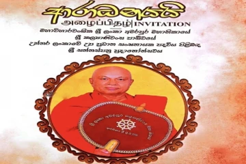 சர்ச்சைக்குரிய தையிட்டி திஸ்ஸ விகாரை விகாராதிபதிக்கு உயரிய விருது