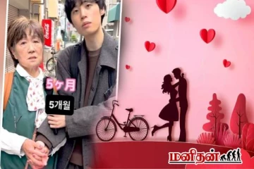 இப்படியும் ஒரு காதலா? 83 வயது பாட்டியை காதலிக்கும் 23 வயது இளைஞன்