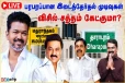 🔴 LIVE : மதுராந்தகம், தாராபுரம் இடைத்தேர்தல் முடிவுகள்.., வெற்றிப்பெறப்போவது யார்?