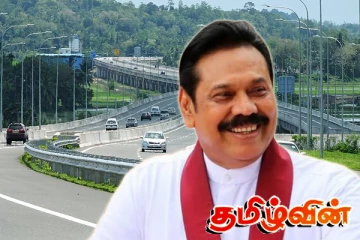 நெடுஞ்சாலை பகுதியை 10,000 ரூபாவுக்கு குத்தகைக்கு வழங்கிய ராஜபக்ச குடும்பம்