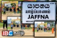 யாழ் நல்லூரில் மக்கள் போராட்டம் - சுதந்திர தினத்திற்கு எதிர்ப்பு