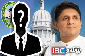 கொழும்பு மாநகர முதல்வர் தெரிவு : ஐக்கிய மக்கள் சக்தியின் நிலைப்பாடு