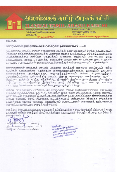 பறிபோகும் தமிழர் உரிமைகள்: முன்னெடுக்கப்படவுள்ள பாரிய போராட்டம் | Protest Against Sl Governement Justice For Judge