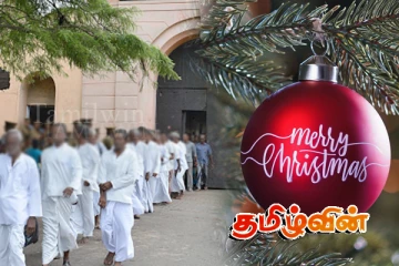 கிறிஸ்மஸ் தினத்தை முன்னிட்டு கைதிகளுக்கு பொதுமன்னிப்பு