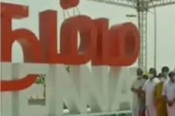 மெரினாவில் நம்ம சென்னை செல்ஃபி மையம் திறப்பு