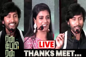 ரன் பேபி ரன் படம் செம வெற்றி- பத்திரிக்கையாளரை சந்தித்த படக்குழு