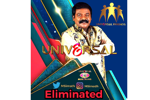 பண்டிகையை கொண்டாடுங்கடே! பிக்பாஸ் வீட்டை விட்டு வெளியேறியது இவரா? | Biggboss Tamil 5 69Th Day Eliminated