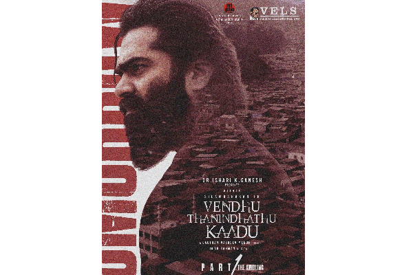 விஜய் - அஜித் பிளாக் பஸ்டர் இயக்குநரை இரண்டு முறை சந்தித்த சிலம்பரசன்! எதிர்பார்க்காத கூட்டணி | Silambarasan To Team Up With Block Buster Director