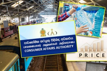 குடிநீர் போத்தலின் விலை குறித்து நுகர்வோர் விவகார அதிகார சபை ஆதங்கம்