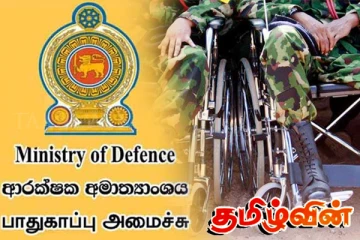 இறந்த மற்றும் அங்கவீனமடைந்த இராணுவ வீரர்களின் பெற்றோர் தொடர்பான செய்தியில் உண்மையில்லை என அறிவிப்பு