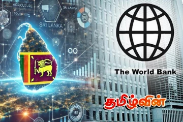 27 வருடங்களாக அதேநிலையில் இலங்கையின் பொருளாதார தரம்.. உலக வங்கி வெளியிட்ட தகவல்!