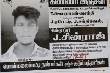 பிரபல ரவுடி தலை துண்டித்து கொடூரக் கொலை: கண்ணீர் அஞ்சலி போஸ்டரில் மறைமுக எச்சரிக்கை... பீதியில் திருச்சி மக்கள்!