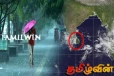 வளிமண்டலவியல் திணைக்களம் வெளியிட்டுள்ள அறிவிப்பு