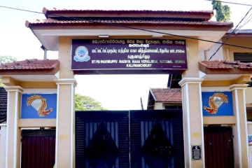 மட்டக்களப்பு பாடசாலைக்கு சென்ற பிரதமர் ஹரிணி ; ஊடகவியலாளர்களுக்கு அனுமதி மறுப்பு