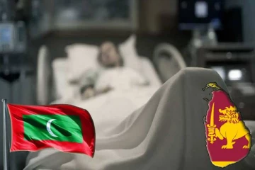 மாலைதீவு நோயாளிகள் இலங்கை வைத்தியசாலைகளுக்கு