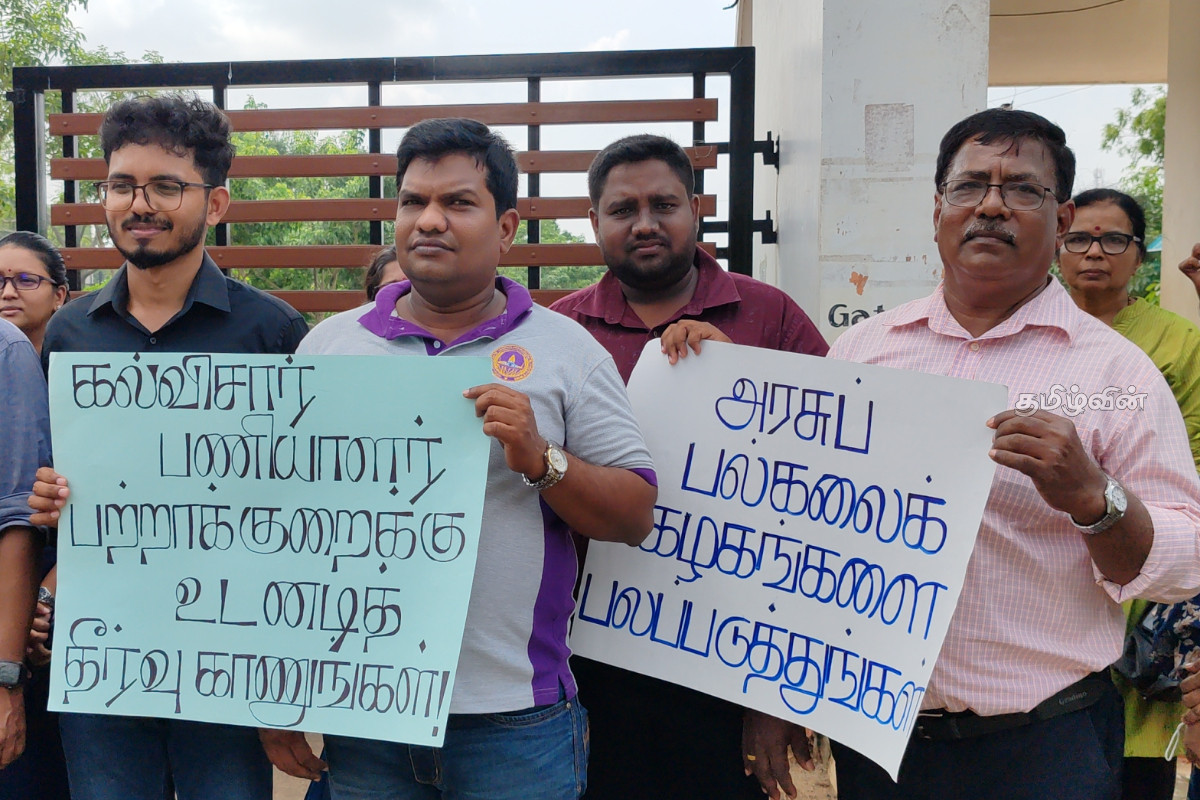 அதிகரிக்கும் வரிச்சுமை.. தீராத கோரிக்கைகள் - வவுனியாவில் போராட்டத்தில் குதித்த ஆசிரியர்கள் | Teachers Who Jumped Into Protest In Vavuniya