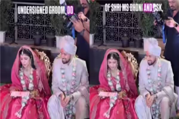 திருமணத்துக்கு முன் மாப்பிள்ளை போட்ட ஒப்பந்தம் - வெறித்தனமான CSK ரசிகரா இருப்பாரோ! | Marriage Ipl Groom Puts Csk Dhoni Condition Bride திருமணத்துக்கு முன் மாப்பிள்ளை போட்ட ஒப்பந்தம் - வெறித்தனமான CSK ரசிகரா இருப்பாரோ! | Marriage Ipl Groom Puts Csk Dhoni Condition Bride