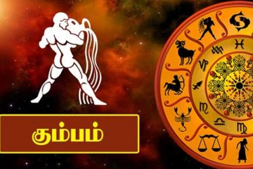 கும்ப ராசிக்காரர்களுக்கு இன்று சந்திராஷ்டமம்! பிரச்சினைகள் மேல் பிரச்சினைகளை சந்திக்கப்போகின்றீர்களாம்!