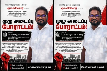 சாவகச்சேரி நகர சபை உப தவிசாளர் பதவி நீக்கம் : வெடிக்கவுள்ள போராட்டம்!