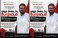சாவகச்சேரி நகர சபை உப தவிசாளர் பதவி நீக்கம் : வெடிக்கவுள்ள போராட்டம்!