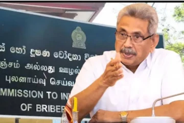 கோட்டாபயவிடம் லஞ்ச ஊழல் மோசடி தவிர்ப்பு விசாரணை