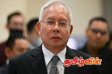 மலேசியாவின் முன்னாள் பிரதமருக்கு சிறை தண்டனை! அரசியலில் பெரும் அதிர்வலையை ஏற்படுத்திய தீர்ப்பு