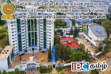 கிண்ணியா பல்கலைக்கழக காணியை சுற்றுலா அமைச்சுக்கு வழங்க அனுமதி