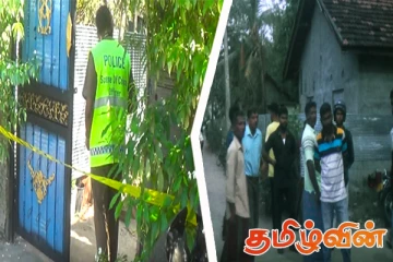 மட்டக்களப்பில் வீடொன்றிலிருந்து குடும்பப் பெண் ஒருவர் சடலமாக மீட்பு