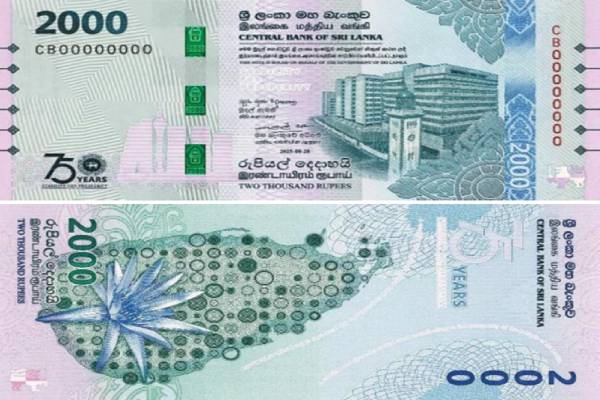 2,000 ரூபாய் பணத்தாளின் முக்கிய பாதுகாப்பு அம்சங்கள் | Key Security Features Of The 2000 Rupee Note Cbsl