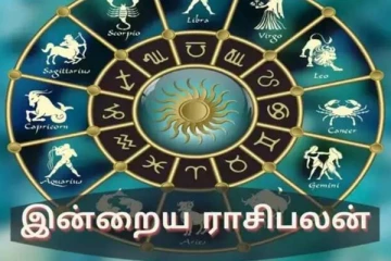 இன்றைய நாள் உங்களுக்கு எப்படி? (20.06.2024)