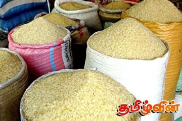 அரிசி தட்டுப்பாடு குறித்து விடுக்கப்பட்டுள்ள எச்சரிக்கை