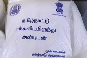 இலங்கைக்கு நிவாரணப் பொருட்கள் அனுப்பிய இந்தியா!