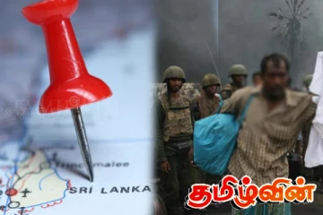 கடந்த 15 ஆண்டுகளில் தமிழ் தலைமைகள் சொன்னதென்ன..! செய்ததென்ன..! கிடைத்ததென்ன..!