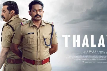 தலவன் திரை விமர்சனம்