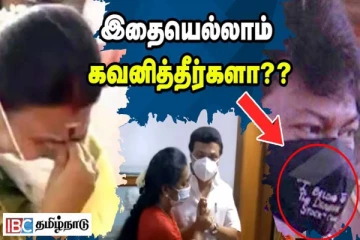 ஸ்டாலின் பதவியேற்பு விழாவில் நடந்த ருசிகர சம்பவம்: இதை கவனித்தீர்களா? வேற லெவல் காணொளி
