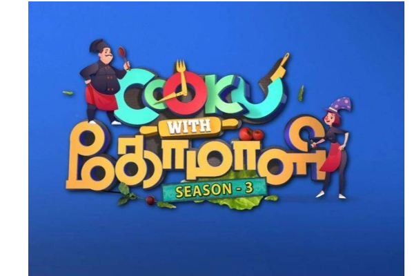 குக் வித் கோமாளி Wild card என்ட்ரியாக வருகிறாரா அஸ்வின் பட நடிகை! | Cwc Season Wild Card Entry