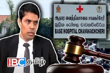 வைத்தியர் அர்ச்சுனா பிணையில் விடுதலை