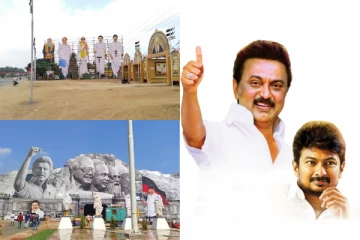ட்ரான் ஷோ, கண்காட்சி - புத்தக நிலையம் - களைகட்ட துவங்கிய திமுக இளைஞர் அணி மாநாடு