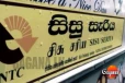 එයාලගේ දරුවට මෙහෙම කරයිද - දරුවා බසයෙන් වැටුණේ රියදුරු කොන්දොස්තරගේ නොසැලකිල්ලෙන්