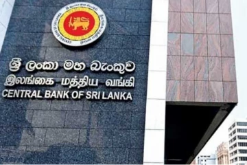 ශ්රී ලංකාව තවත් විශාල මූල්ය ආධාරයක් බලාපොරොත්තුවෙන් - විනිමය සංචිත වල විශාල අඩුවීමක්..